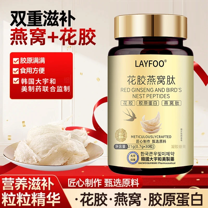 【温柔专属】花胶燕窝肽凝胶糖果 试吃一瓶