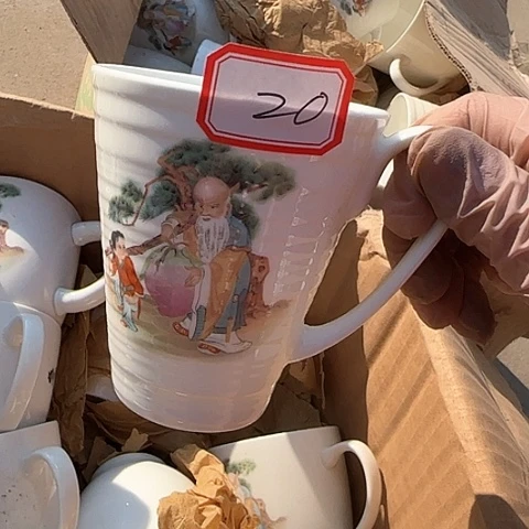 瓷片国营厂库存微瑕20