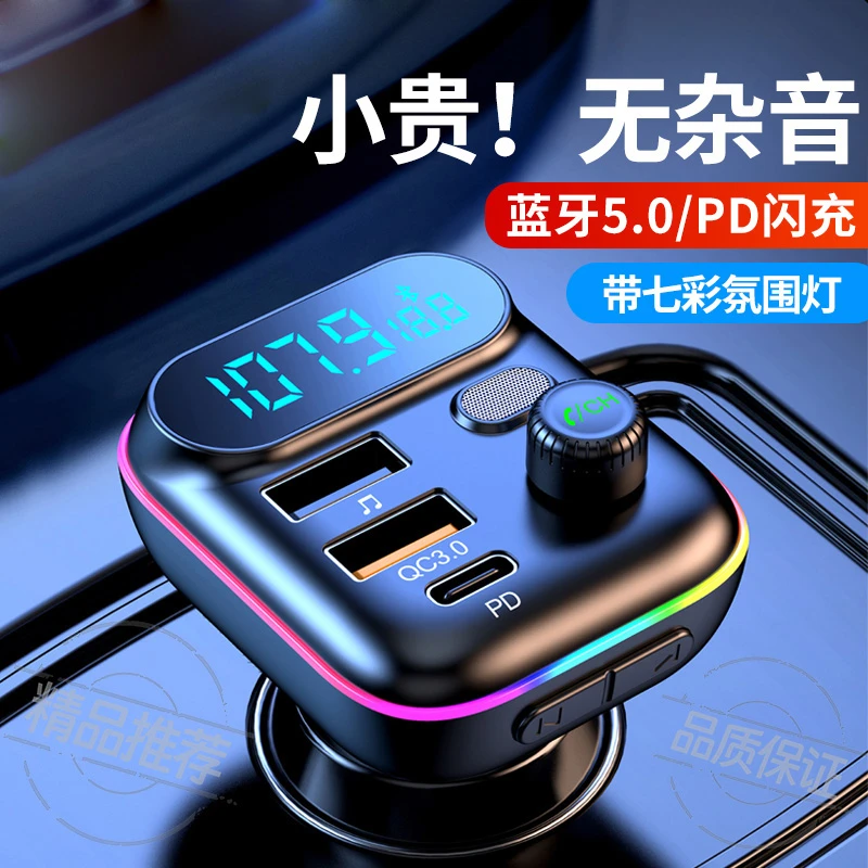 车载蓝牙接收器无损音乐mp3播放器汽车转换器usb点烟式充电器