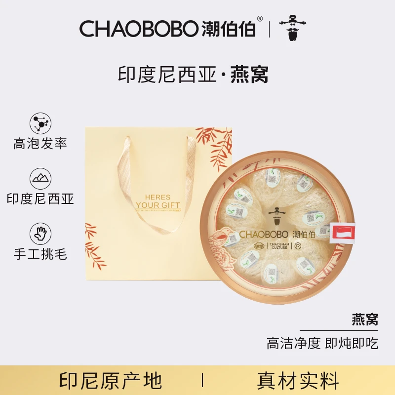 ChaoBoBo/潮伯伯印度尼西亚燕窝30g