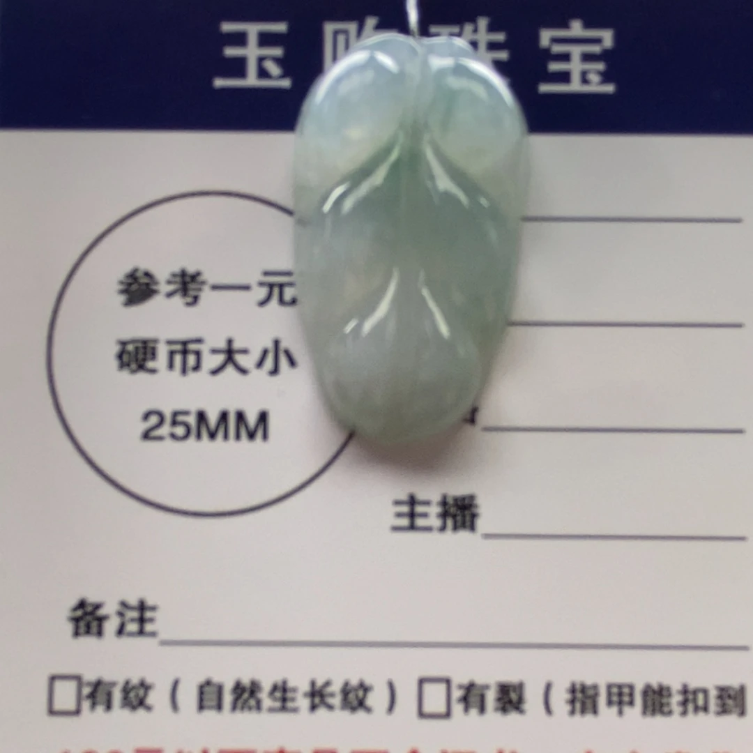 翡翠颈饰未镶嵌天然缅甸A货翡翠