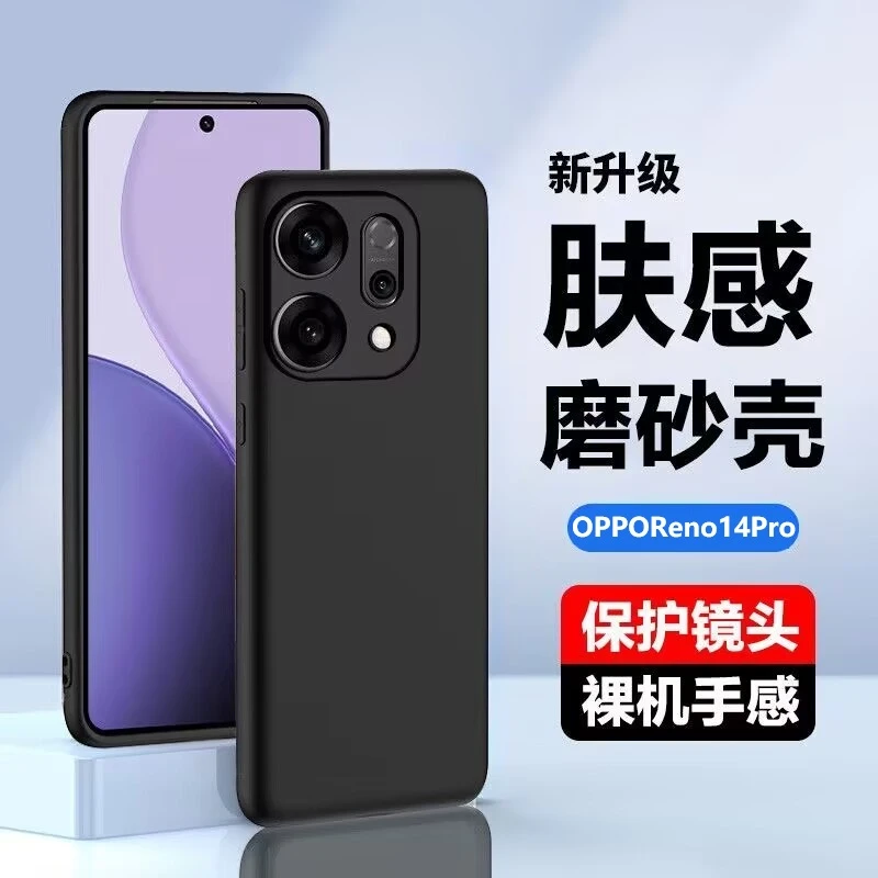 适用于OPPOReno14Pro手机壳PKZ110全包reno14pro防摔oppo磨砂rone