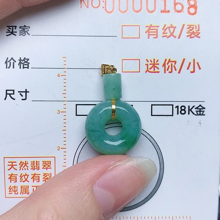 翡翠颈饰18K金镶嵌甜甜圈