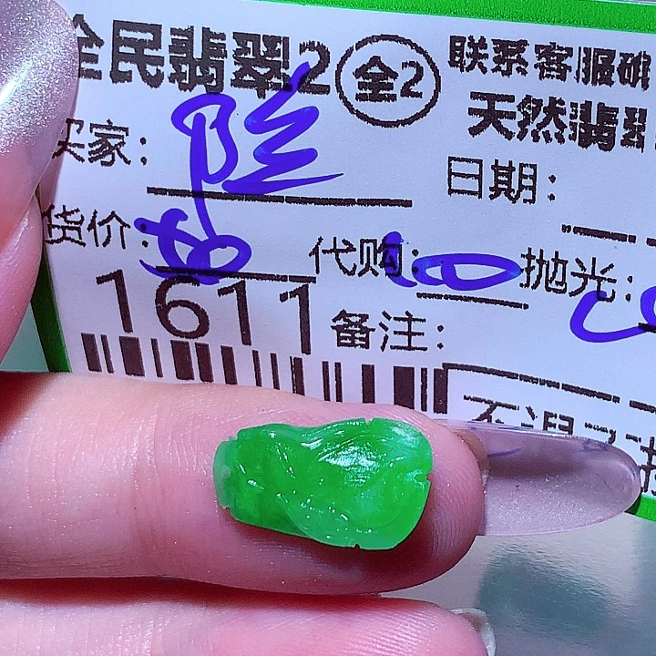 定制翡翠未镶嵌隐**候