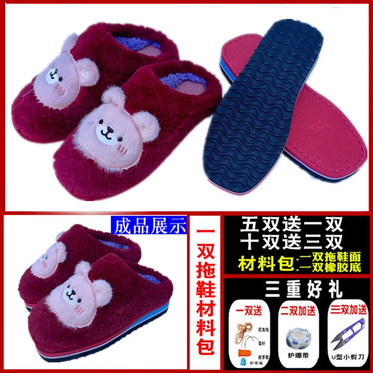【菠萝绒低跟拖+橡胶底】材料包半成品包跟绒拖鞋防滑彩色橡胶鞋底