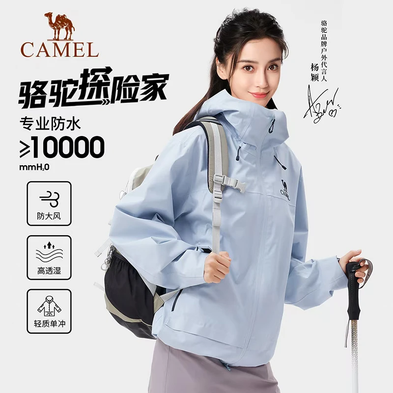 骆驼冲锋衣户外男女同款单层防风防水冲锋衣734CATG621【交个朋友】