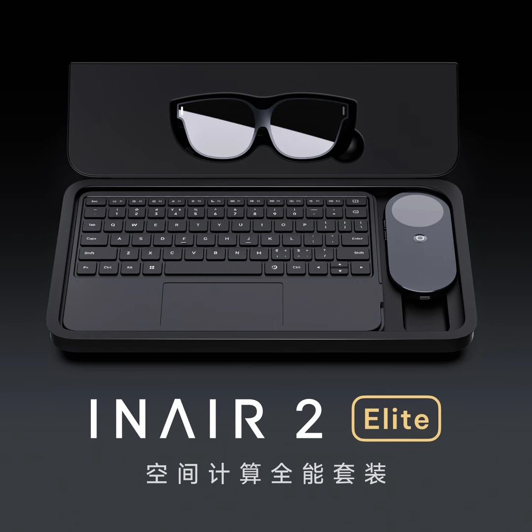 INAIR 2 Elite 全能套装 AI空间计算机 AR眼镜 远程控制PC 3DoF