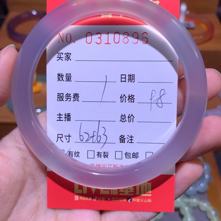 手镯玛瑙/玉髓未镶嵌
