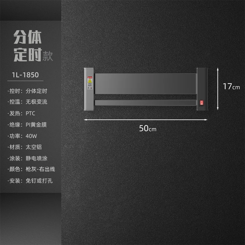 大宽板 烘干快 | 电热毛巾架烘干置物架厨房卫生间免打孔1L