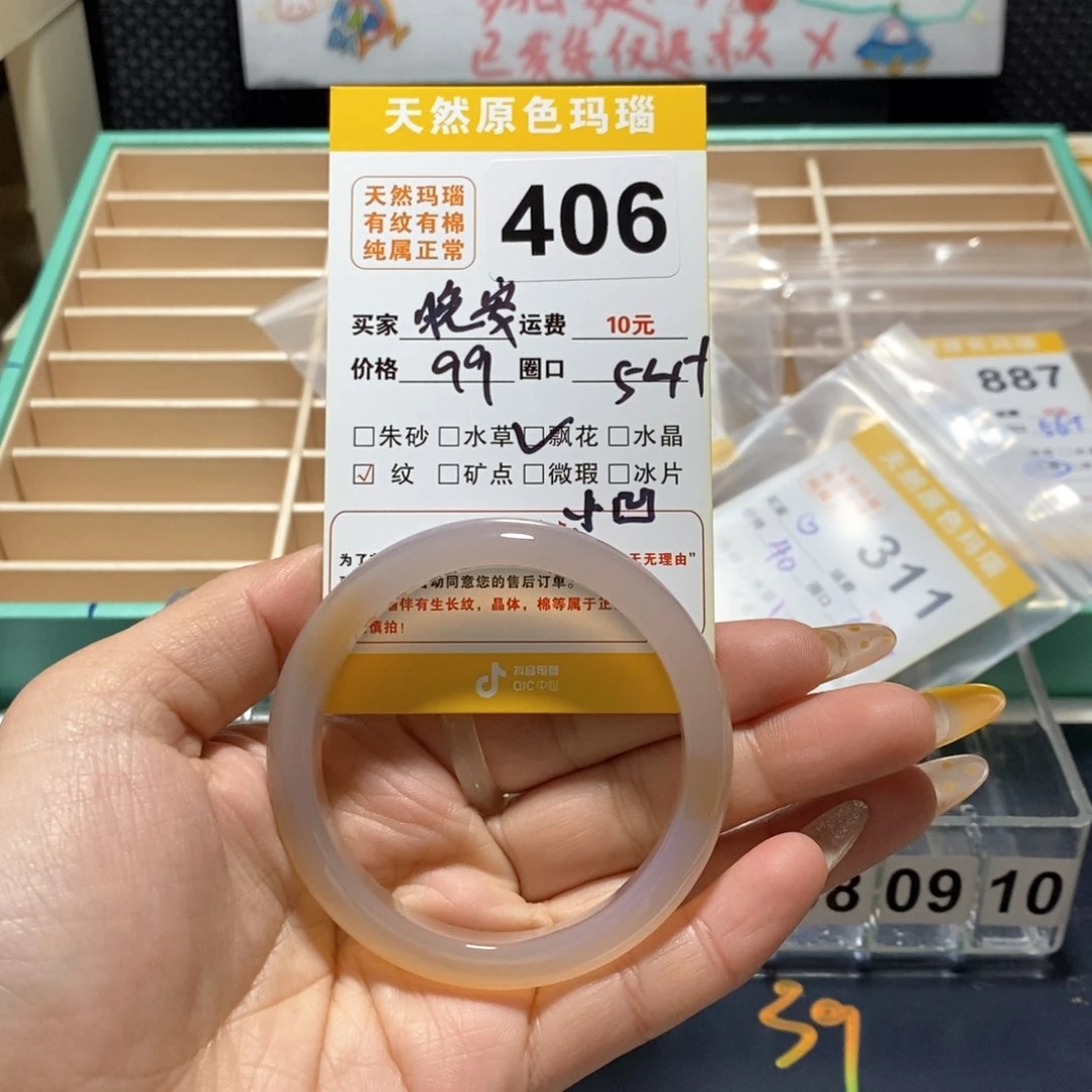 玛瑙/玉髓手镯未镶嵌那****406