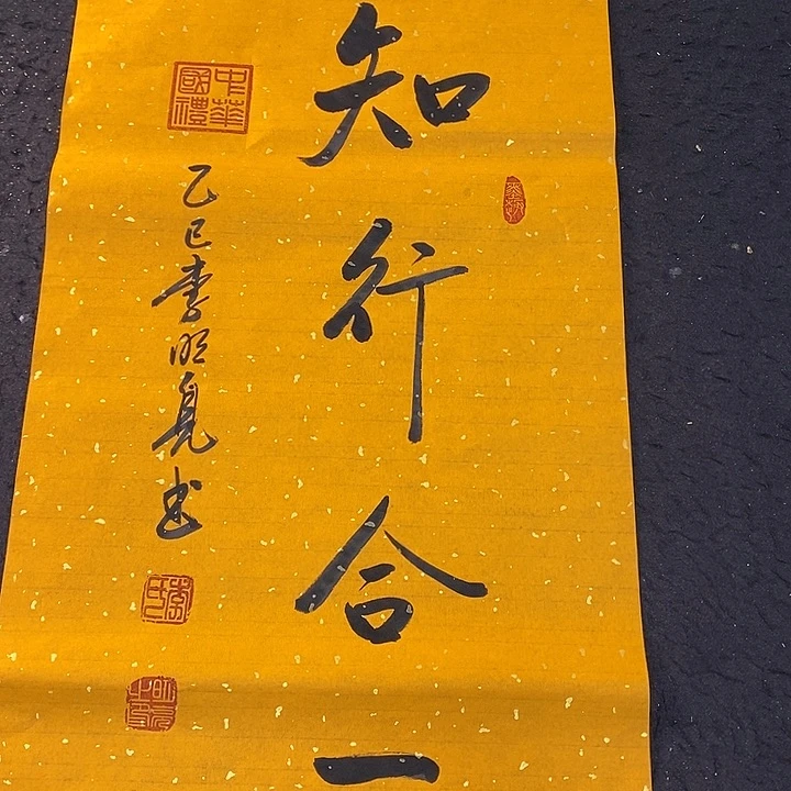 书法传世文化精品