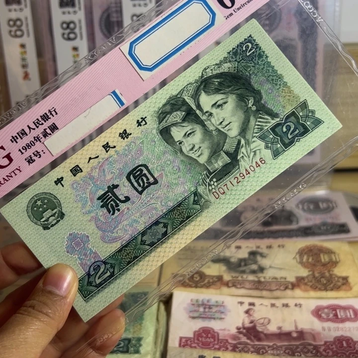 902全新退市钱币流通品10张