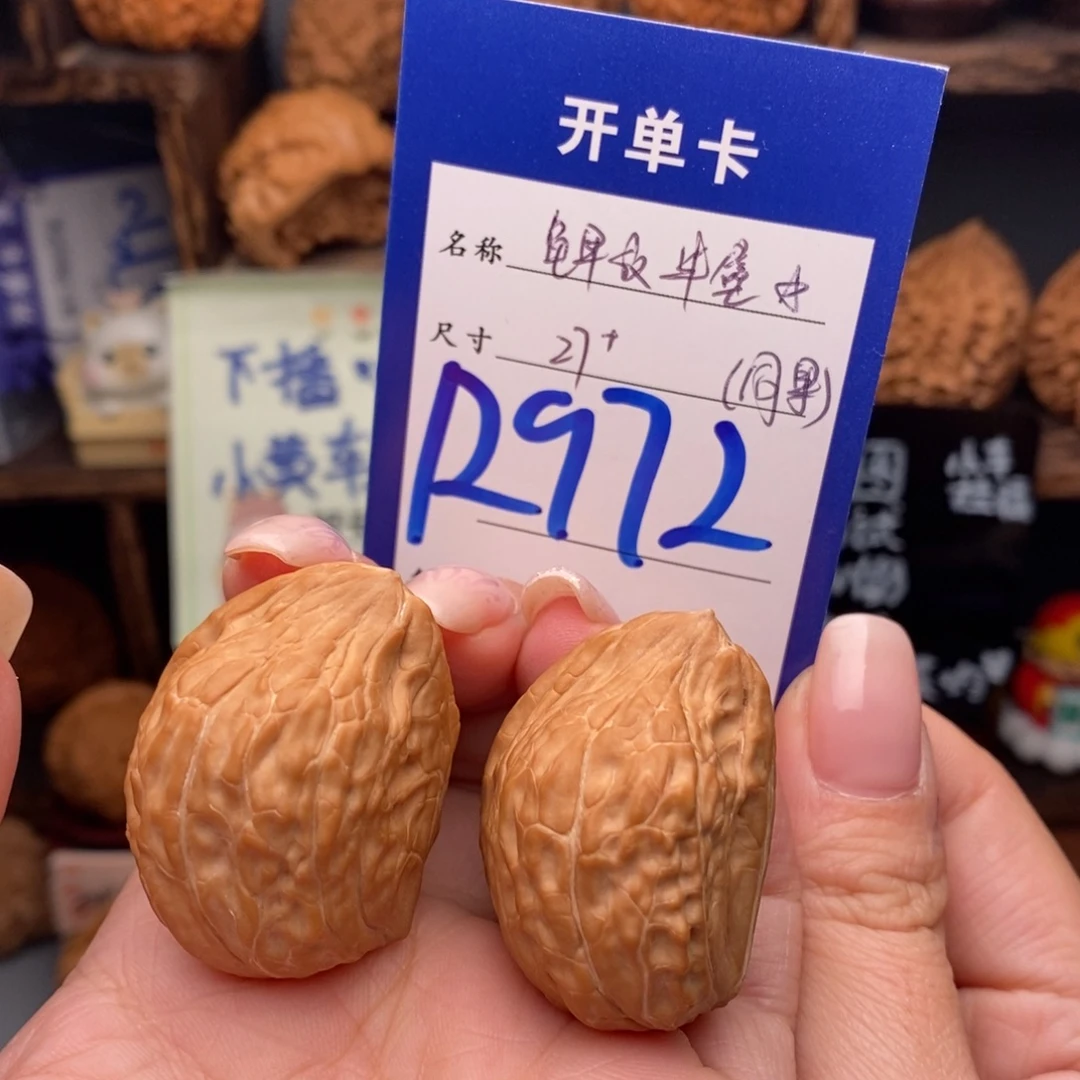 文玩核桃吊坠27龟甲纹半壁