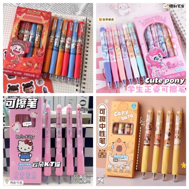 正姿可擦笔组合顺滑书写晶蓝摩易擦中性笔海绵不累手刷题3-6年级