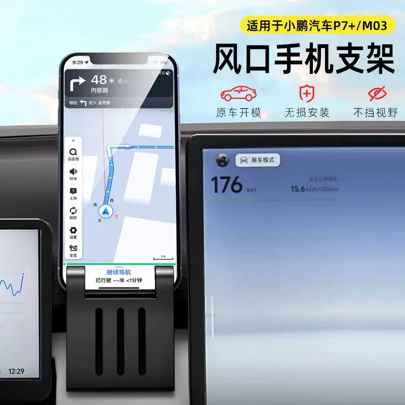 小鹏P7+卡扣式车载手机支架适用小鹏亲肤硅胶仪表台横竖屏可用