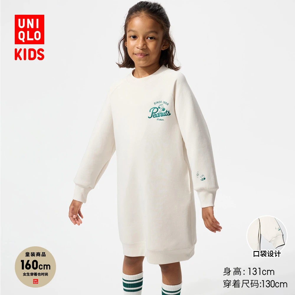 优衣库童装女童UT PEANUTS快干运动连衣裙长袖卫衣裙子483545