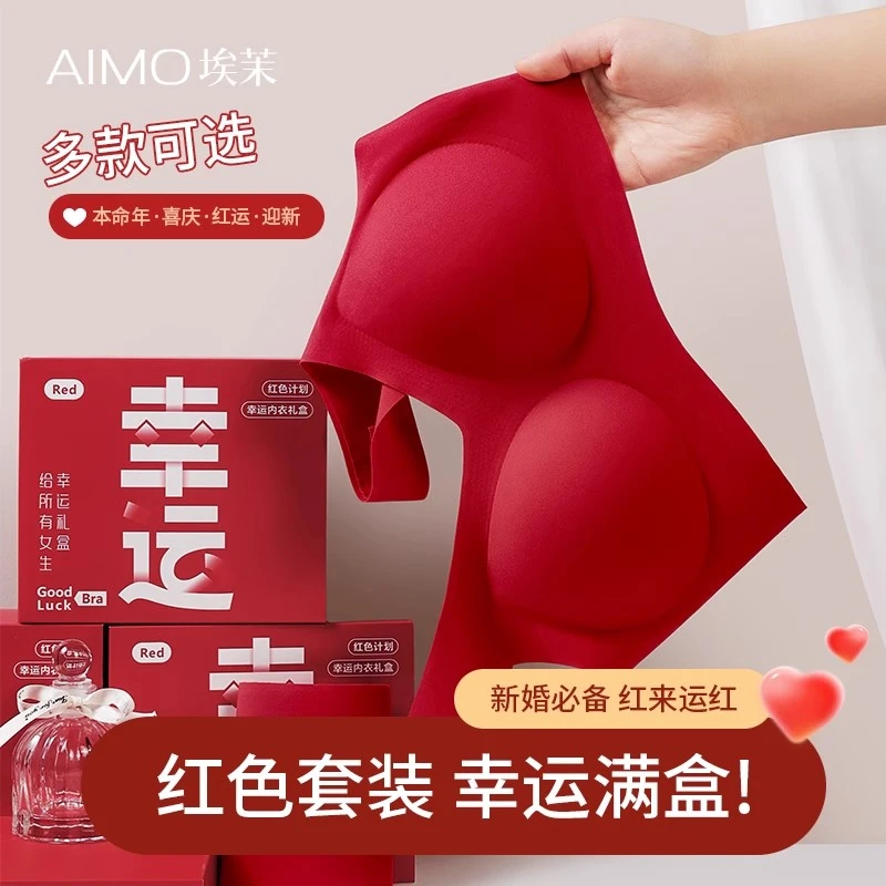 红色内衣女小胸聚拢型文胸罩收副乳防下垂本命年婚礼独立包装礼盒