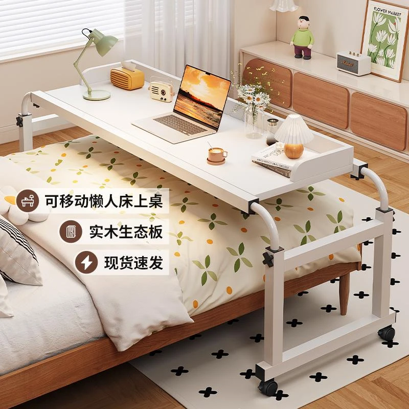 跨床桌家用书桌可移动卧室床上电脑桌床边小桌子升降办公桌床尾桌