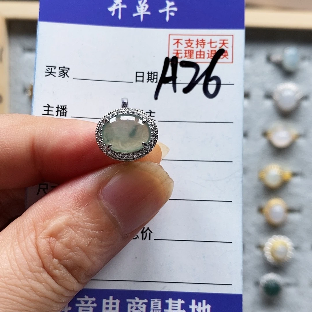 翡翠戒指未镶嵌戒指