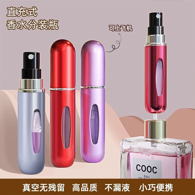 香水分装瓶底部自充高端5ml小样瓶喷雾空瓶便携按压式玻璃分装器