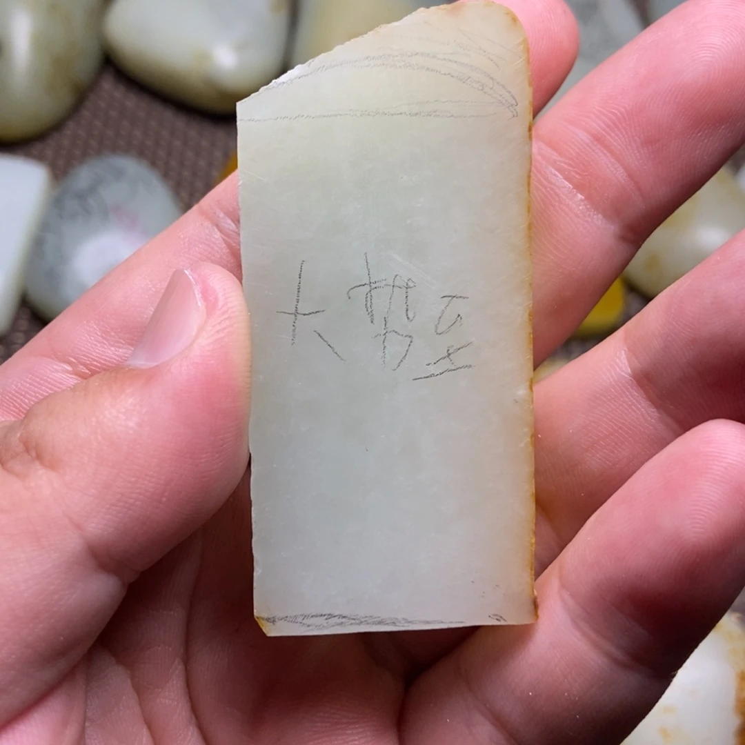 1未镶嵌定制和田玉楊***生