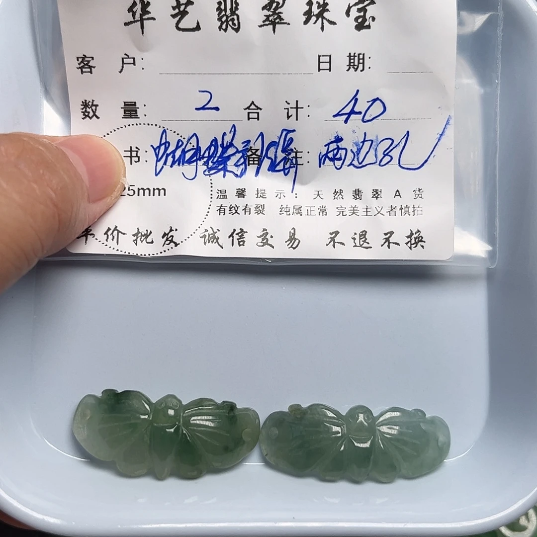 颈饰未镶嵌翡翠天然翡翠