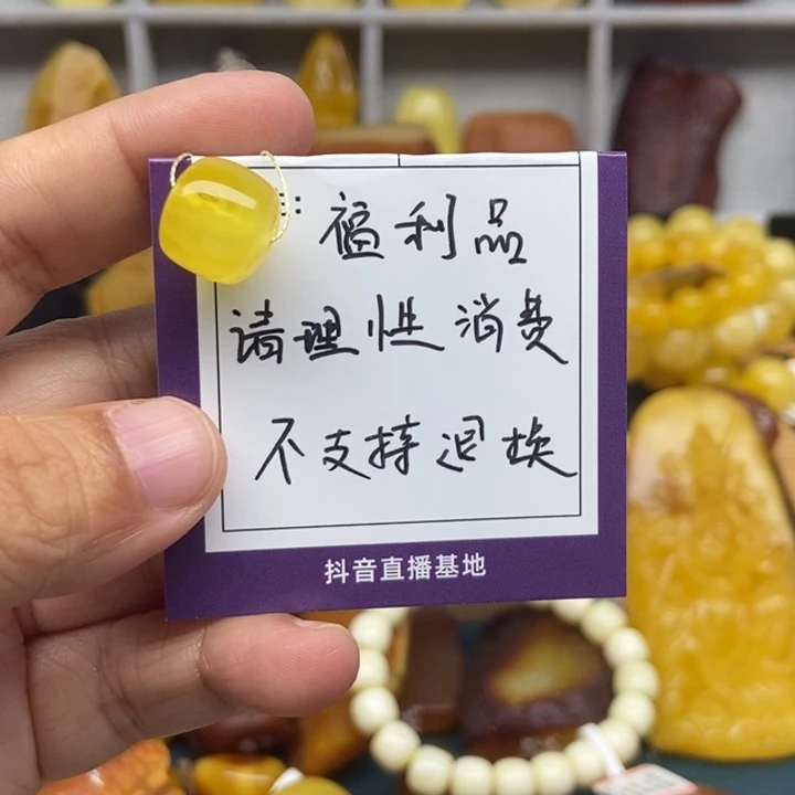 张***好琥珀未镶嵌裸石珠子