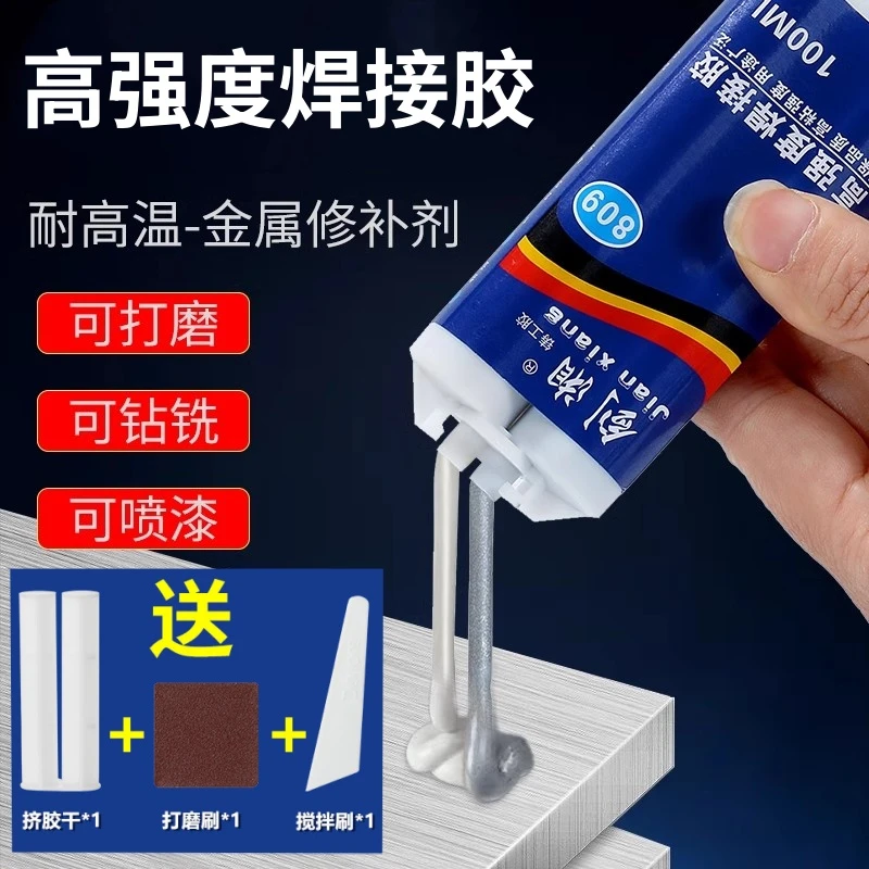 【福利】强力铸工胶焊接胶耐高温粘金属铜铁水箱防水堵漏修补AB胶水