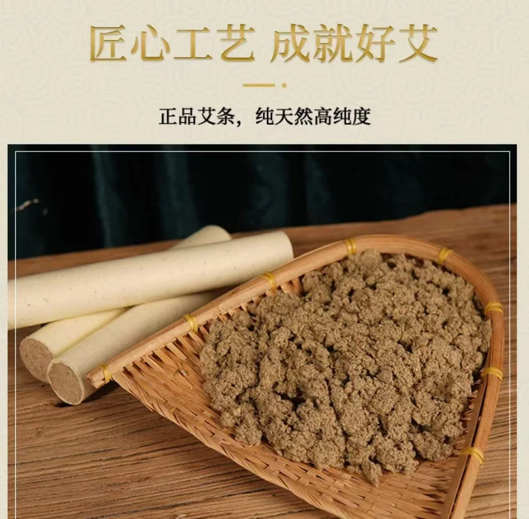 手工石碾艾条五年陈艾草