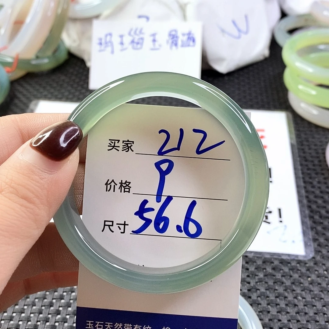手镯玛瑙/玉髓未镶嵌212