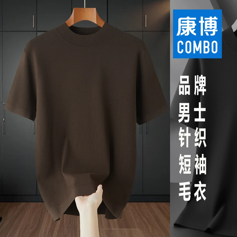 combo/康博轻暖系列男士针织半袖半高领秋冬百搭宽松精品半袖毛衣