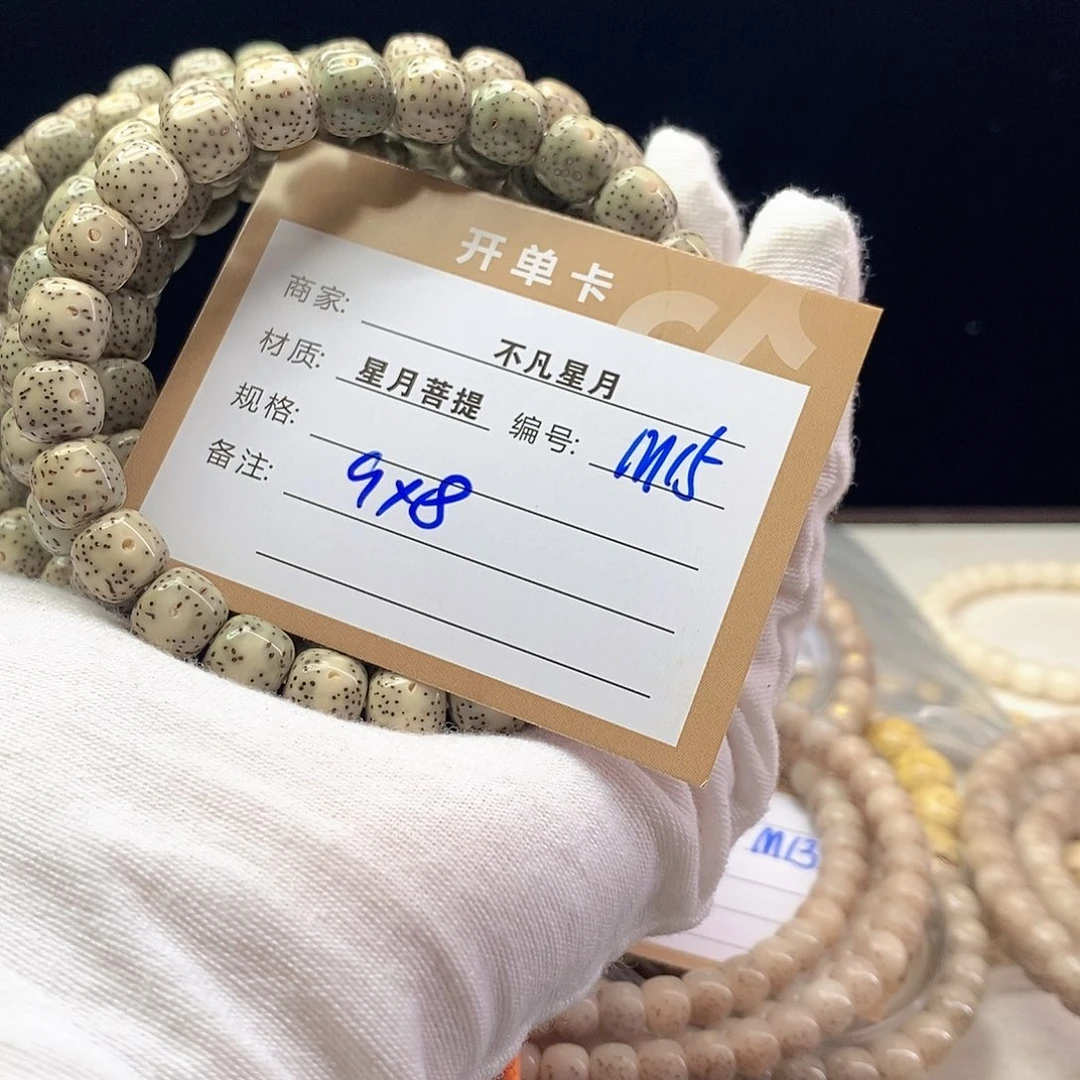 星月菩提手串11112222M15