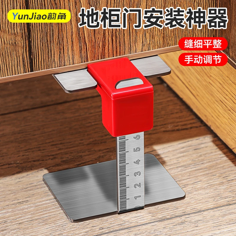 新款柜门安装神器适用吊柜衣柜下延门平底门加厚铝合金调平辅助器