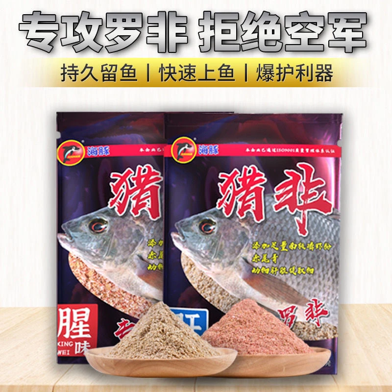 杆哥——海豚400g猎非野钓黑坑竞技罗非鱼饵