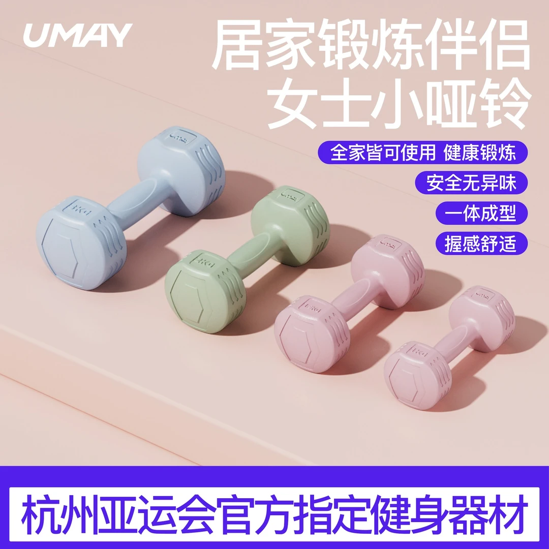 佑美哑铃女士健身家用器材儿童瑜伽女壶铃式练臂肌包胶男士小哑铃