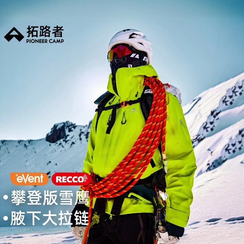【雪鹰攀登版冲锋衣】拓路者event全天候硬壳男3L压胶recco登山服