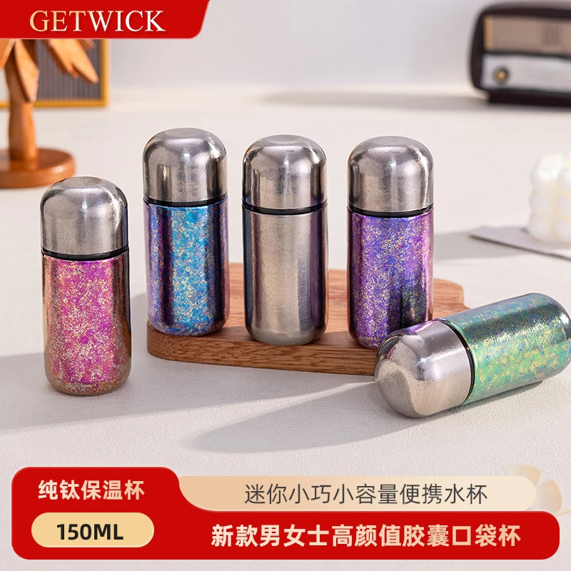 纯钛迷你胶囊燕窝钛杯 150ml
