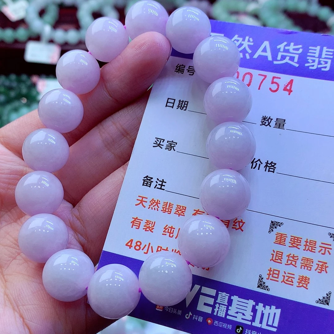 翡翠未镶嵌毛衣链