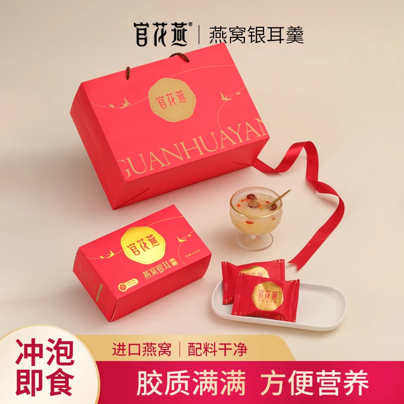 官花燕燕窝银耳羹冻干冲泡即食免煮高端礼品送长辈老人营养品--12