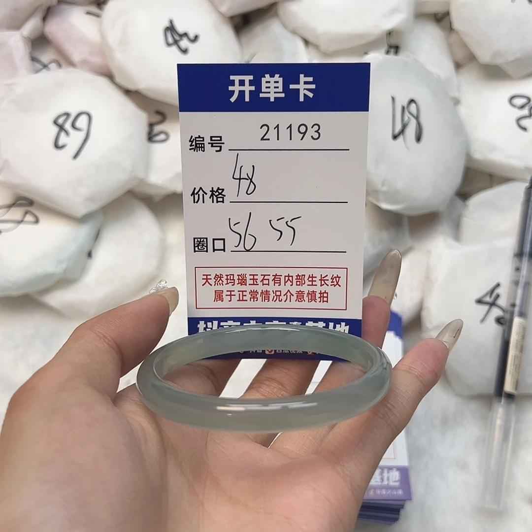 玛瑙/玉髓手镯未镶嵌193