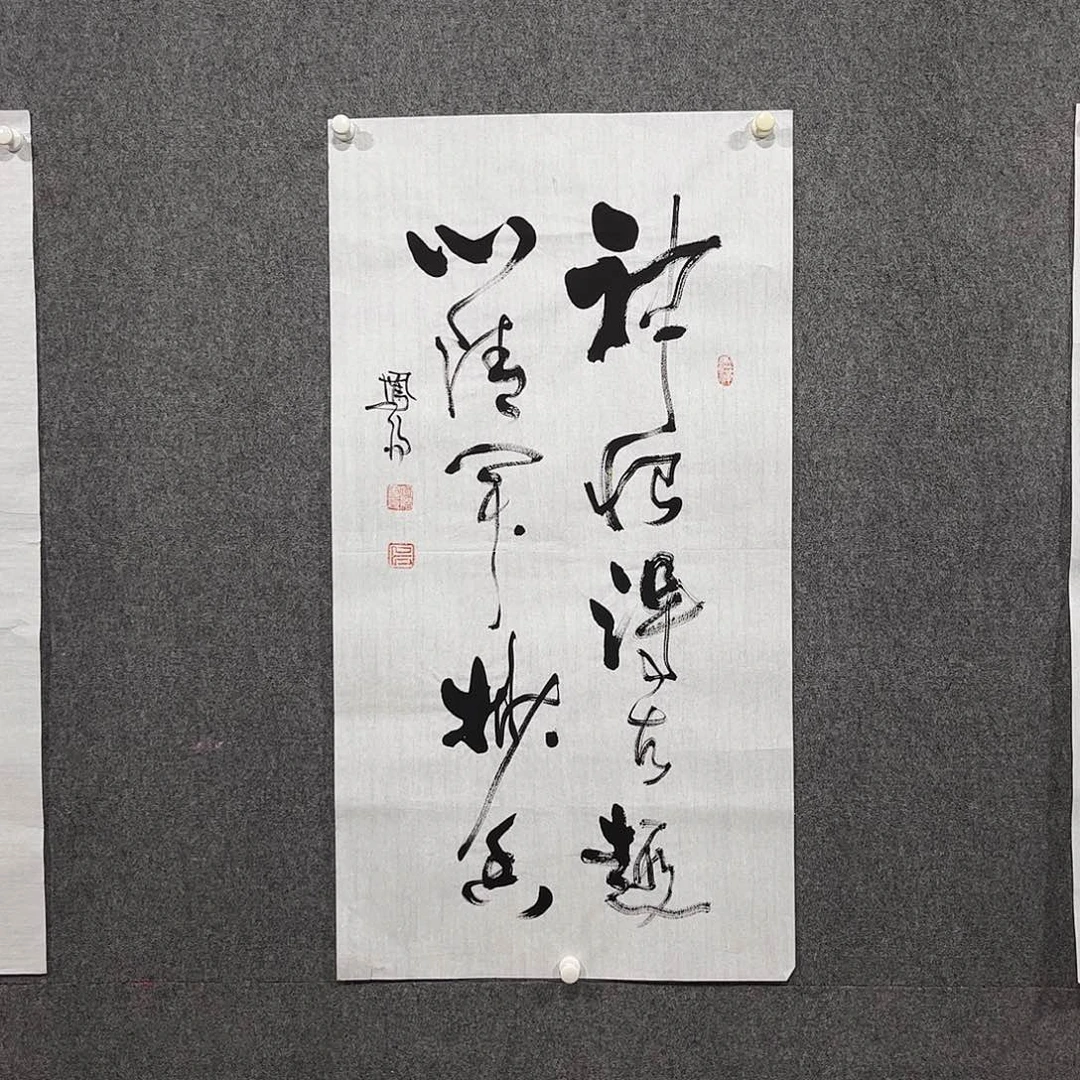 国画中雅煊精品书法