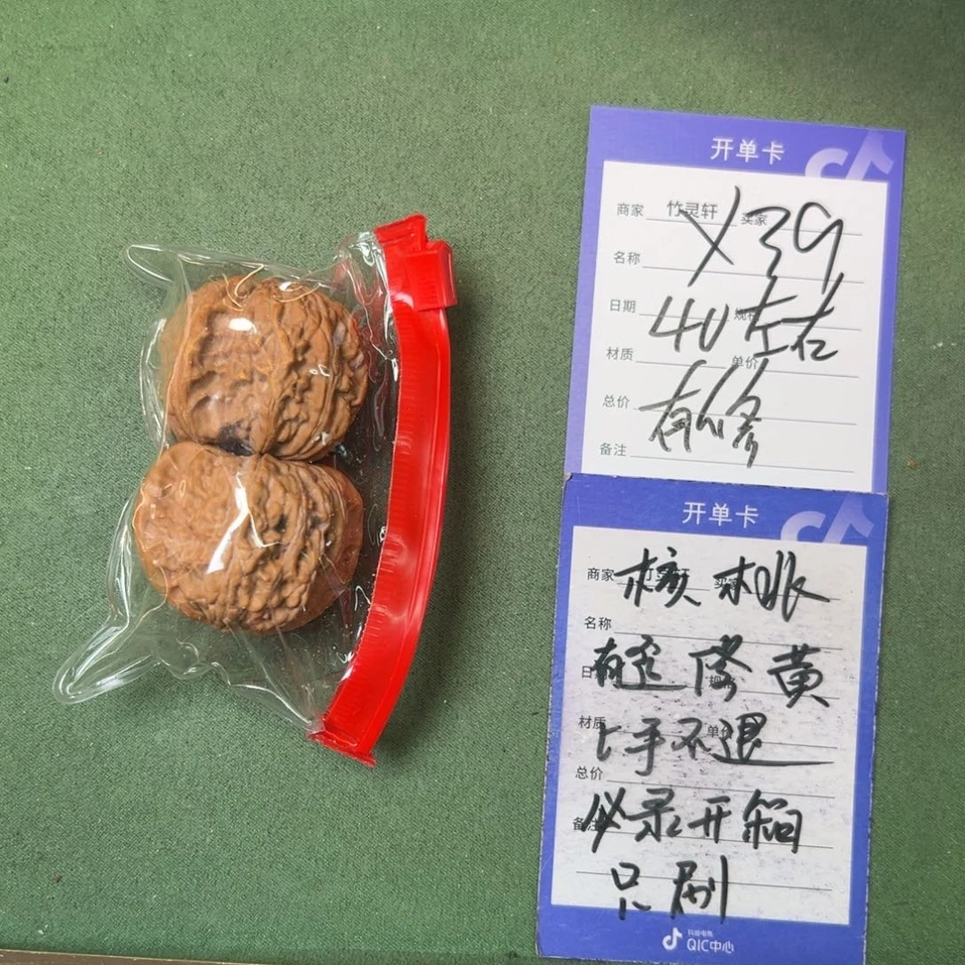 核桃把件白狮子核桃