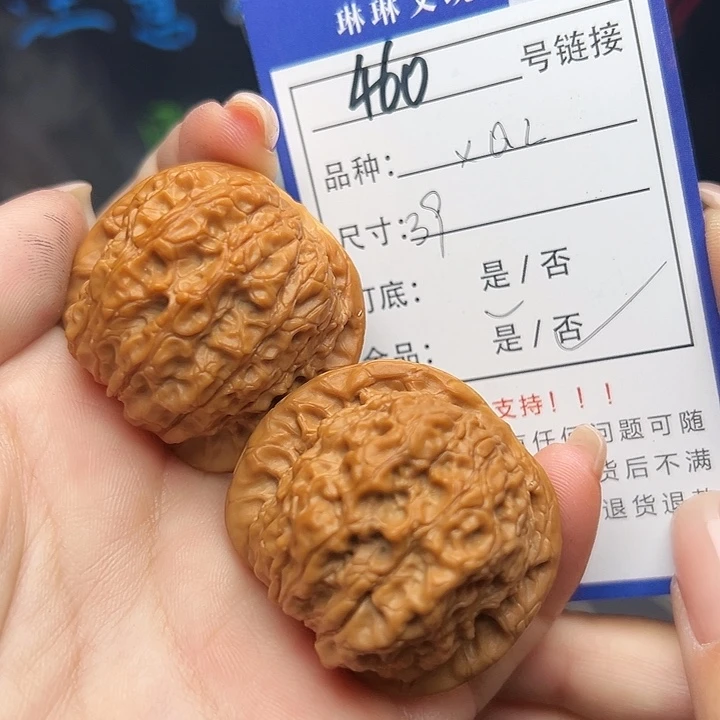 文玩核桃吊坠核桃树等460