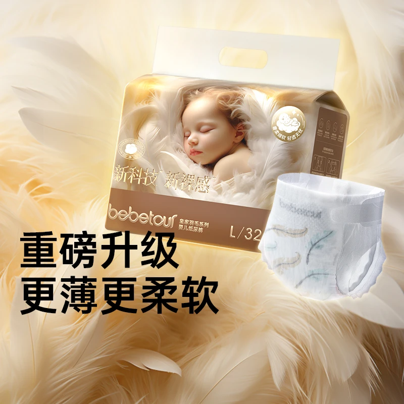 【2包起拍】SPIRIT KIDS羽毛婴儿尿裤训练裤柔薄透气1包装