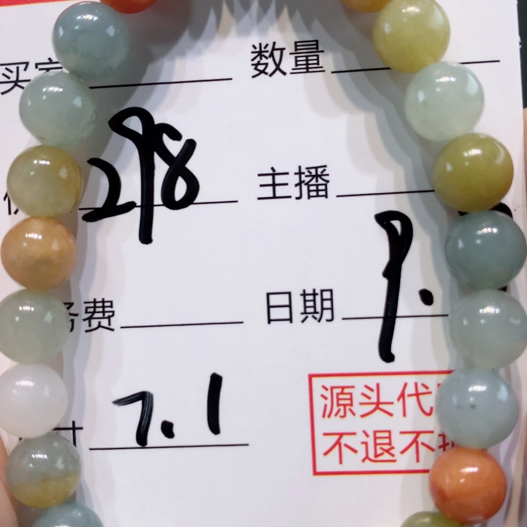 未镶嵌1定制翡翠