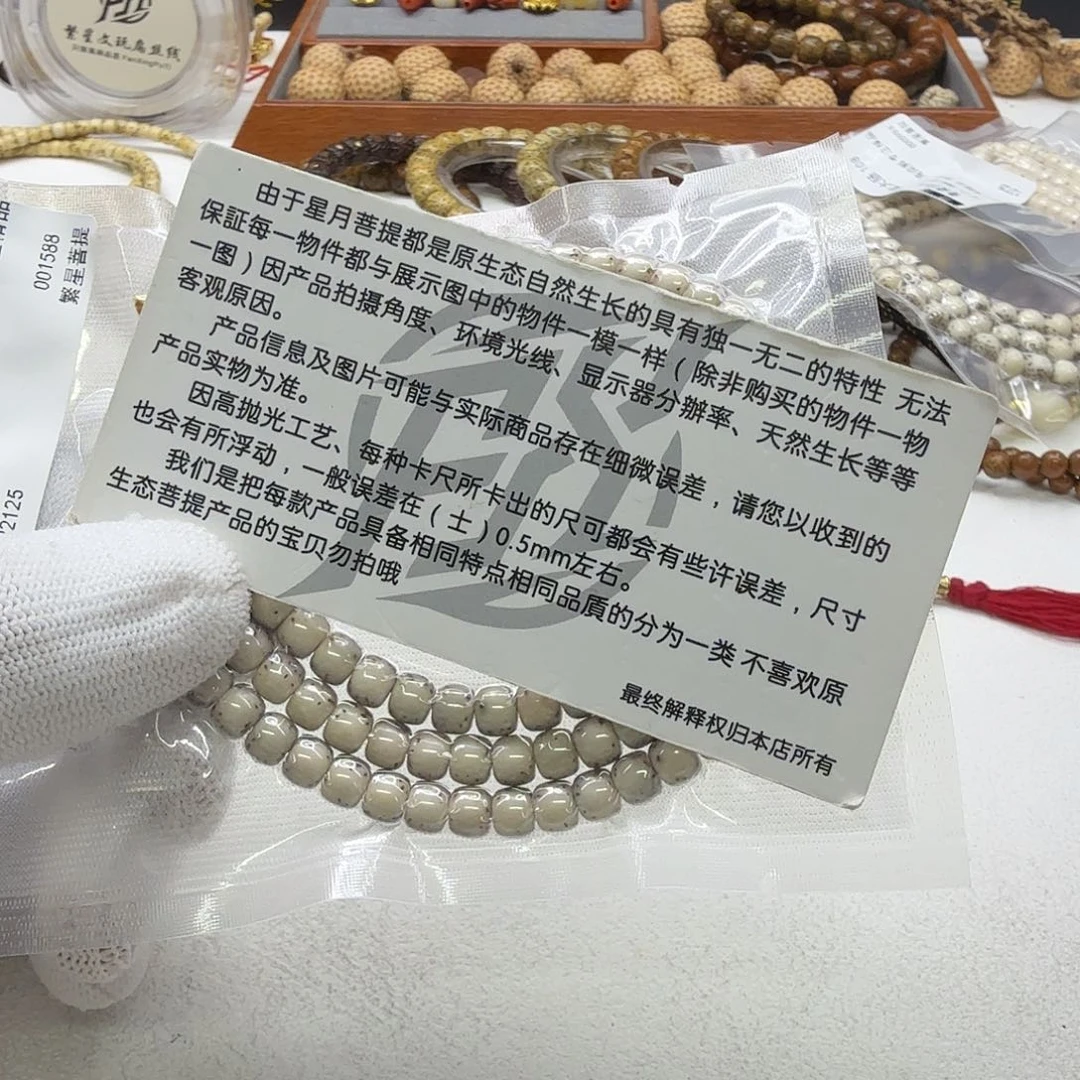 星月菩提吊坠40梵天糯冰石玉河豚6左右108