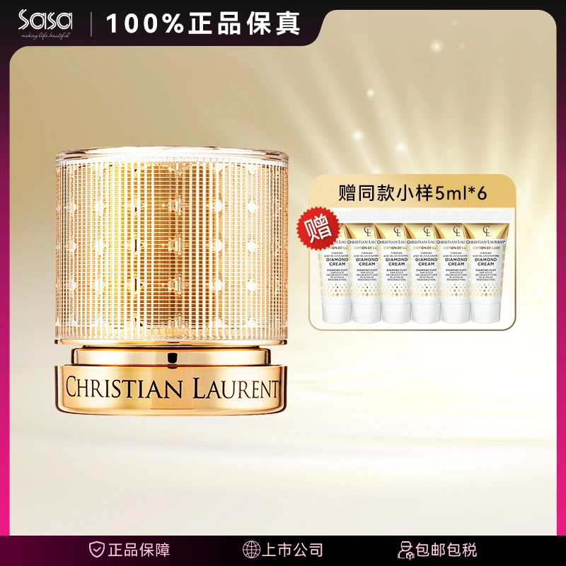 CHRISTIAN LAURENT CL奢贵钻亮紧致赋活精华30ml赠同款小样5ML*6