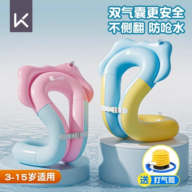 Keep泳圈儿童防侧翻泳圈双气囊防呛水游泳手臂浮圈装备宝宝救生圈