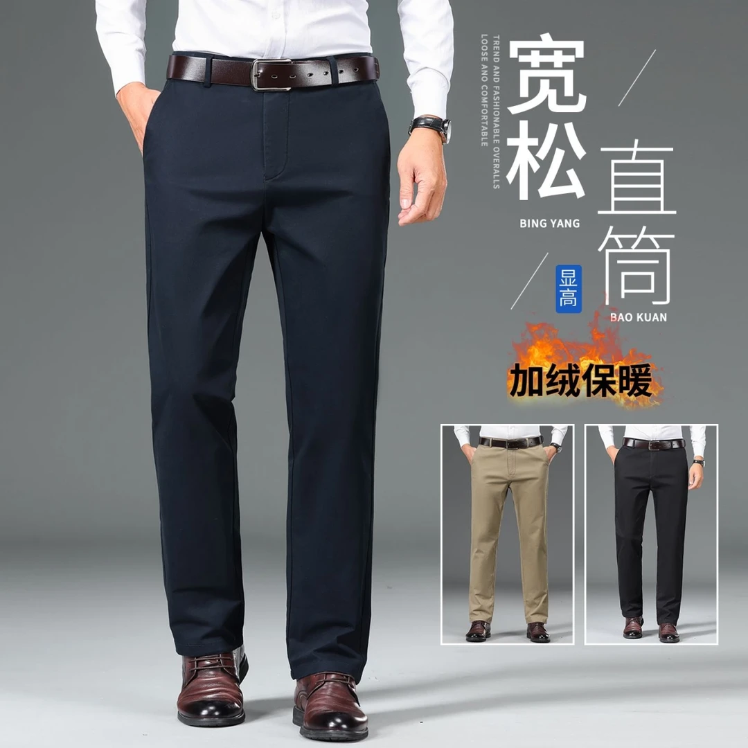 冬季男士加绒休闲宽松直筒商务休闲裤高腰中年加厚保暖弹力简约
