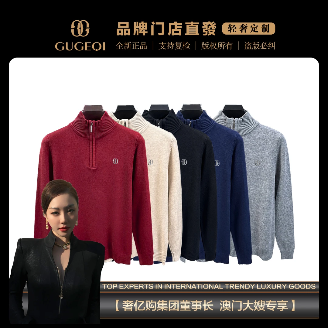 【大嫂高奢】GUGEQI轻奢精品秋季保暖休闲亲肤POLO打底毛衣GA2603